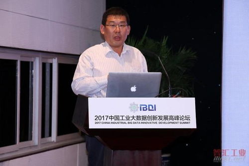 融合創新，共享賦能 2017中國工業大數據創新發展高峰論壇隆重召開，聚焦軟件開發新機遇